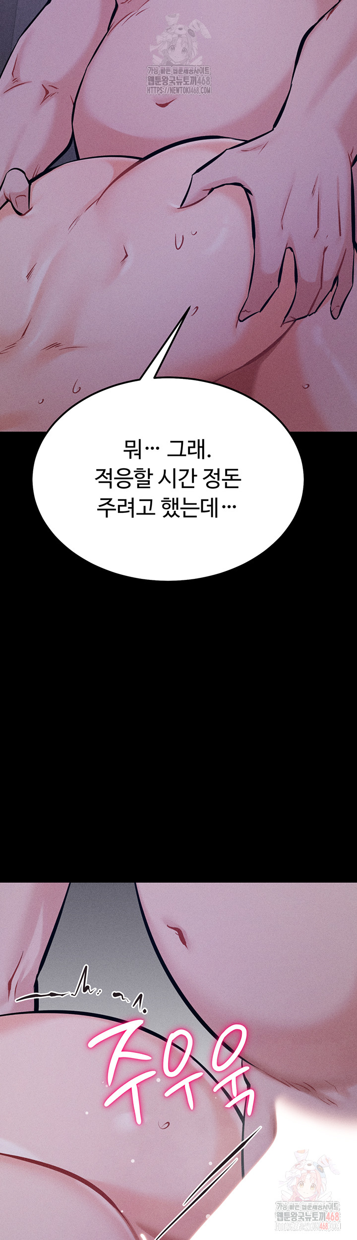 Athletes Village: The Trap Raw Chapter 30 image 19