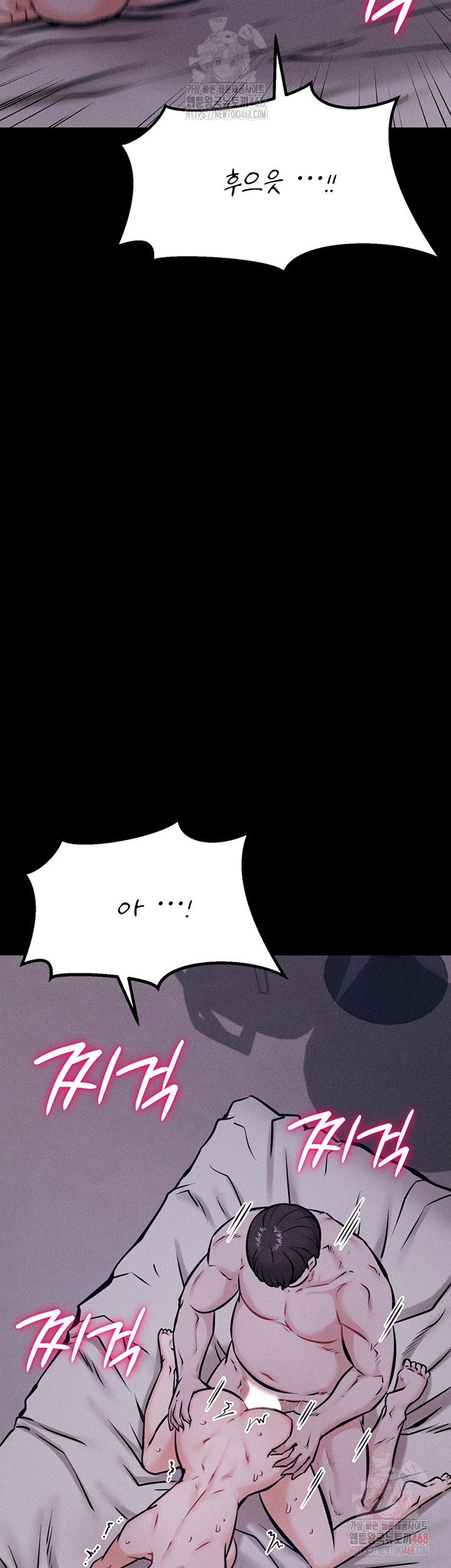 Athletes Village: The Trap Raw Chapter 30 image 23