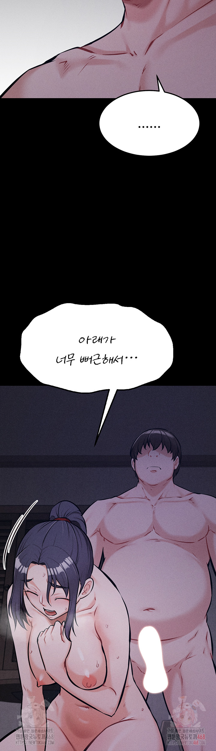 Athletes Village: The Trap Raw Chapter 30 image 31