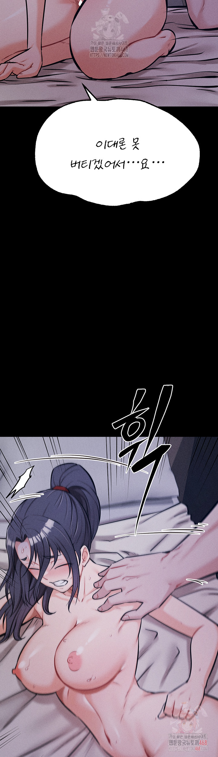 Athletes Village: The Trap Raw Chapter 30 image 32