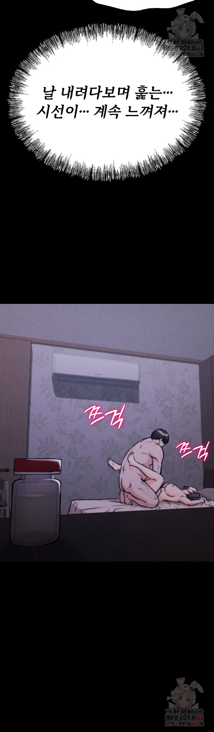 Athletes Village: The Trap Raw Chapter 30 image 39