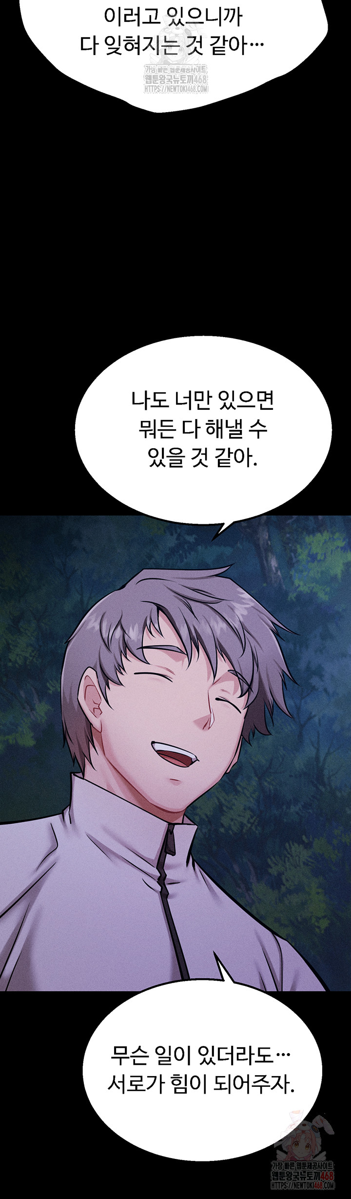 Athletes Village: The Trap Raw Chapter 30 image 45