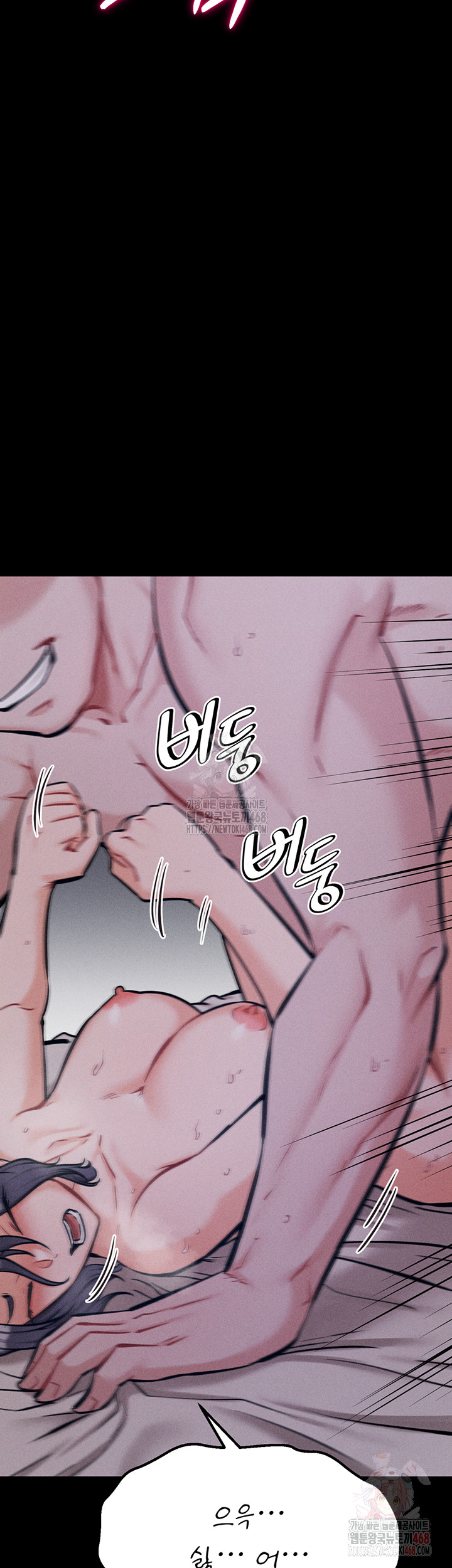 Athletes Village: The Trap Raw Chapter 30 image 47