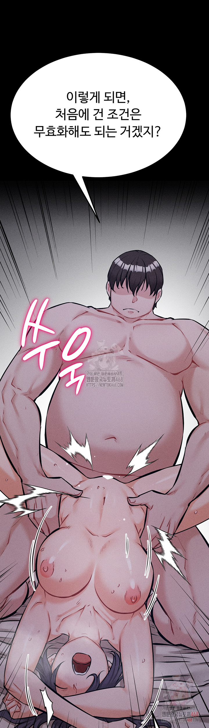Athletes Village: The Trap Raw Chapter 30 image 50