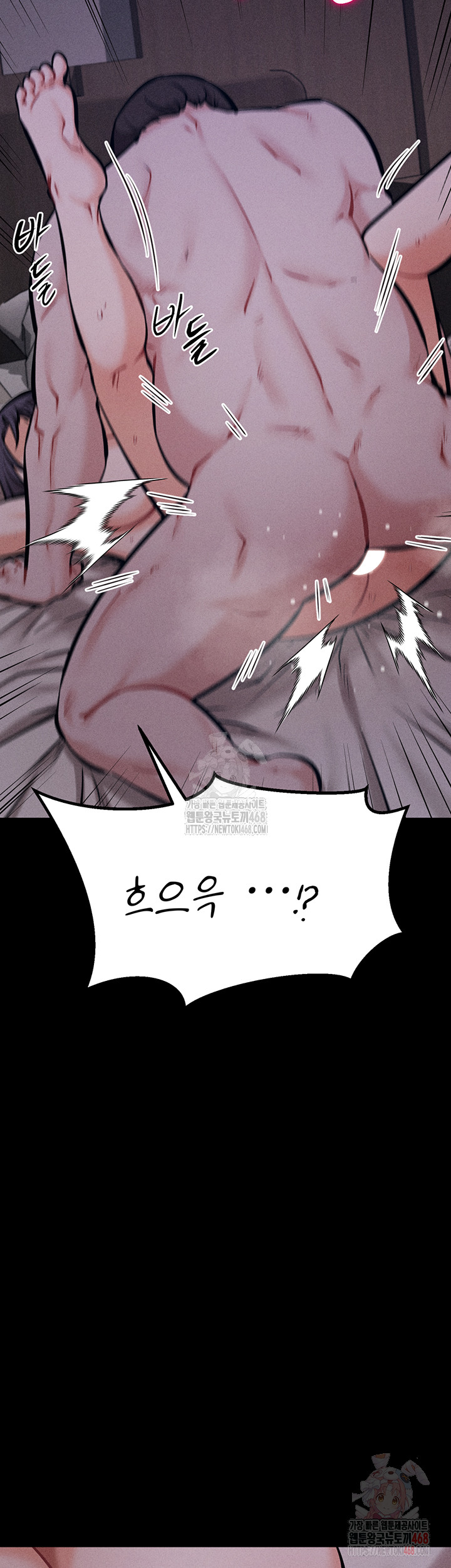 Athletes Village: The Trap Raw Chapter 30 image 54