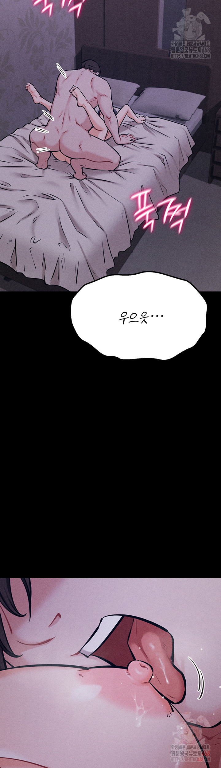 Athletes Village: The Trap Raw Chapter 30 image 61