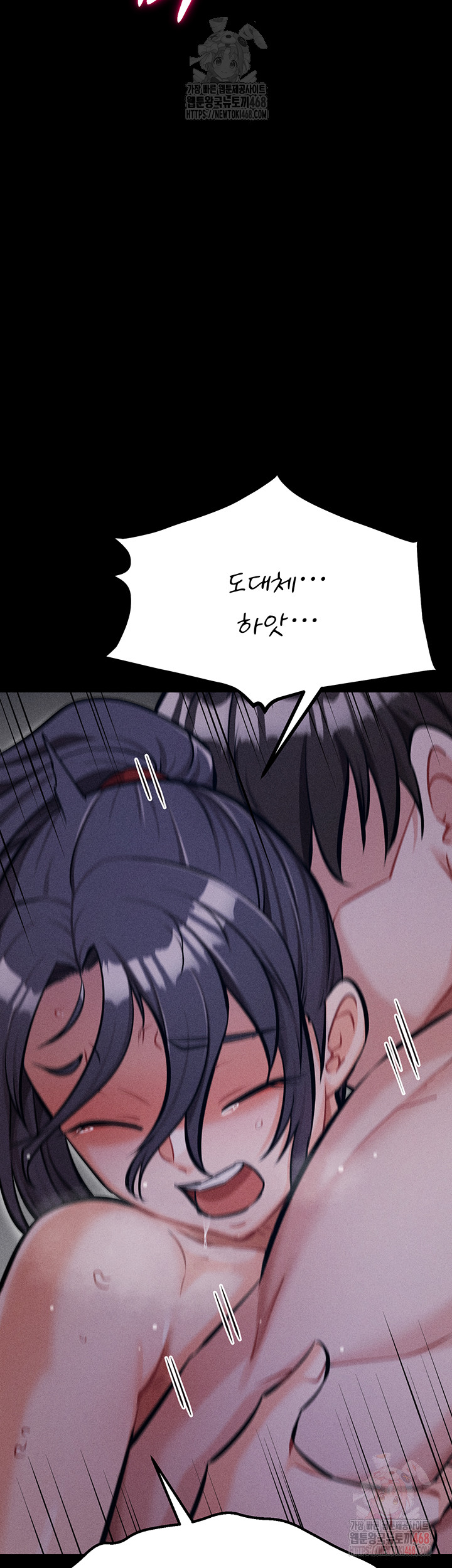 Athletes Village: The Trap Raw Chapter 31 image 19