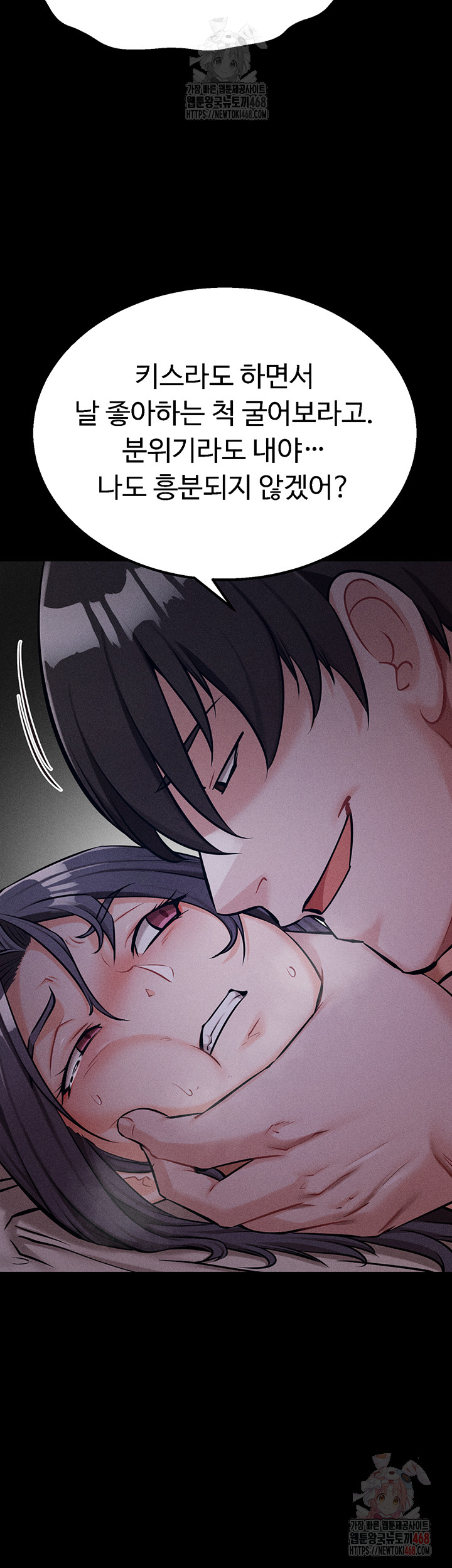 Athletes Village: The Trap Raw Chapter 31 image 22