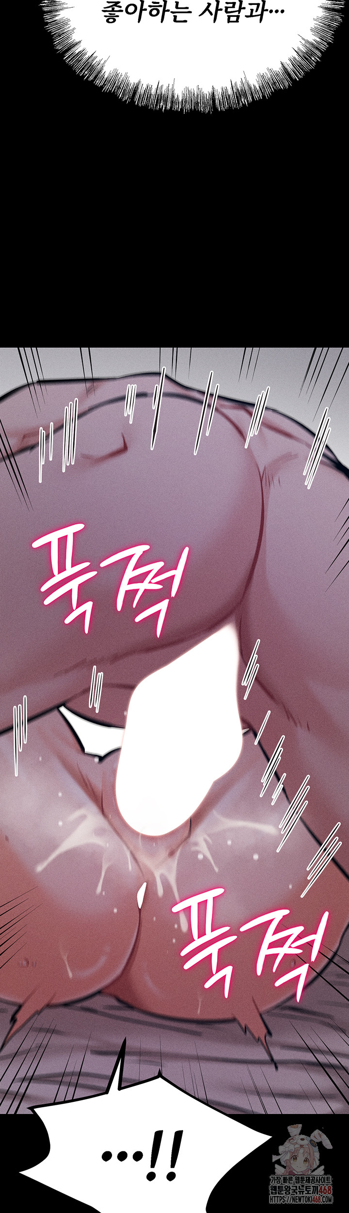 Athletes Village: The Trap Raw Chapter 31 image 24