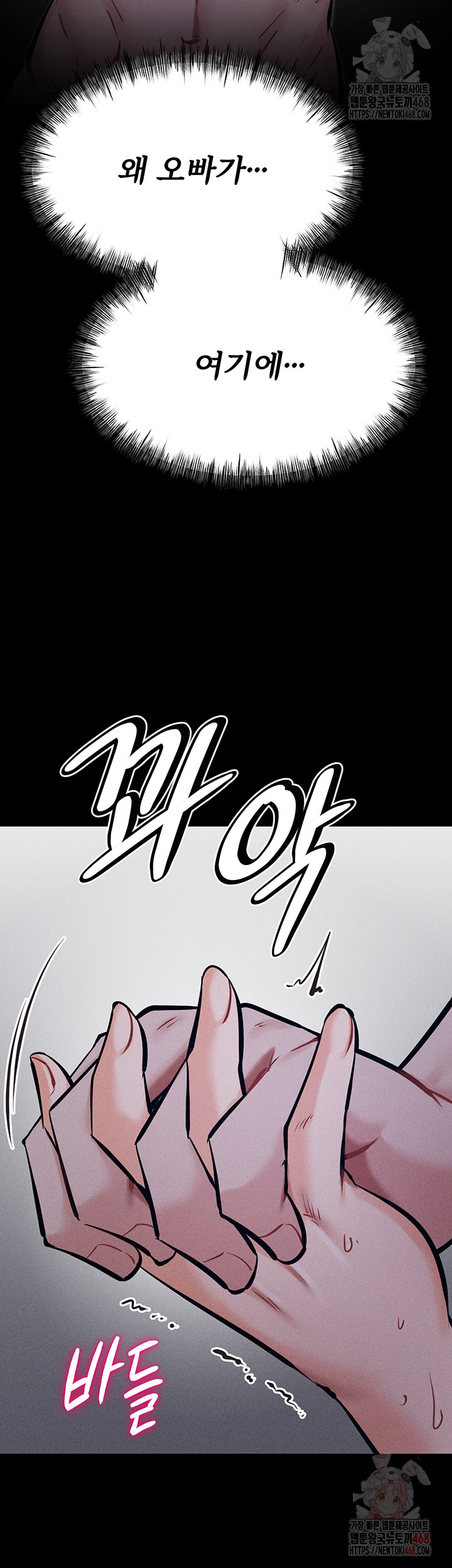 Athletes Village: The Trap Raw Chapter 31 image 28