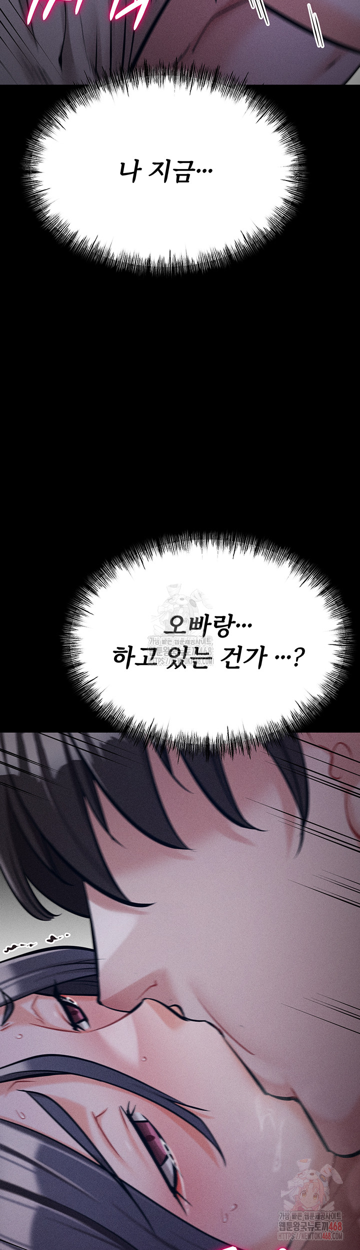 Athletes Village: The Trap Raw Chapter 31 image 30