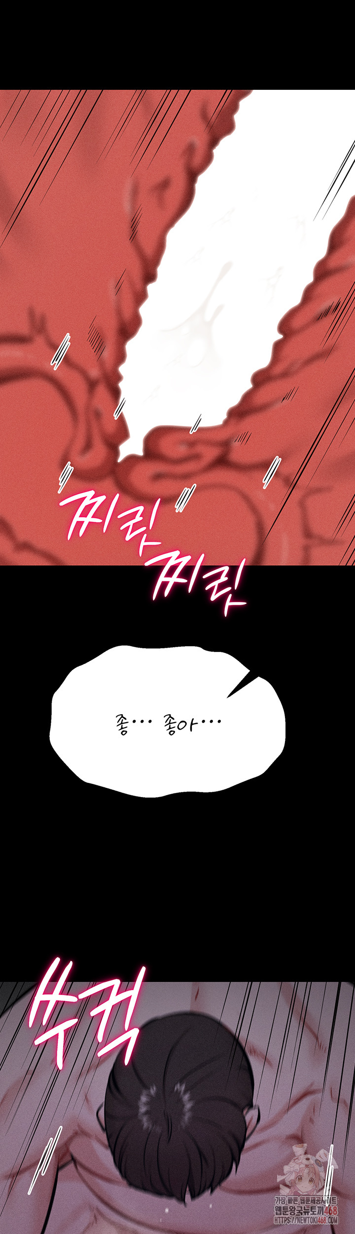 Athletes Village: The Trap Raw Chapter 31 image 34