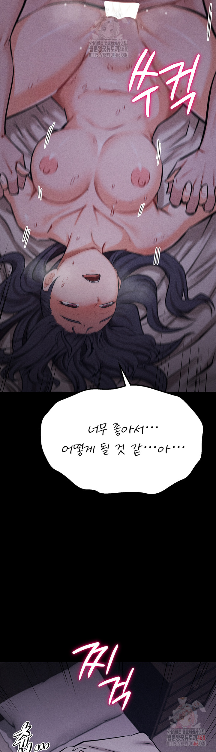 Athletes Village: The Trap Raw Chapter 31 image 35