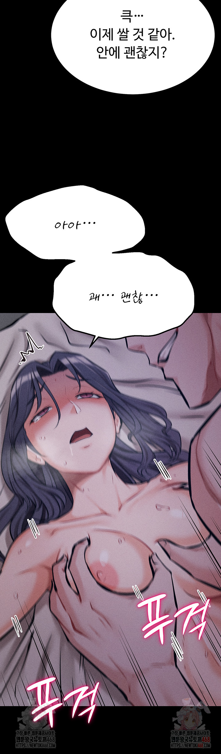 Athletes Village: The Trap Raw Chapter 31 image 38
