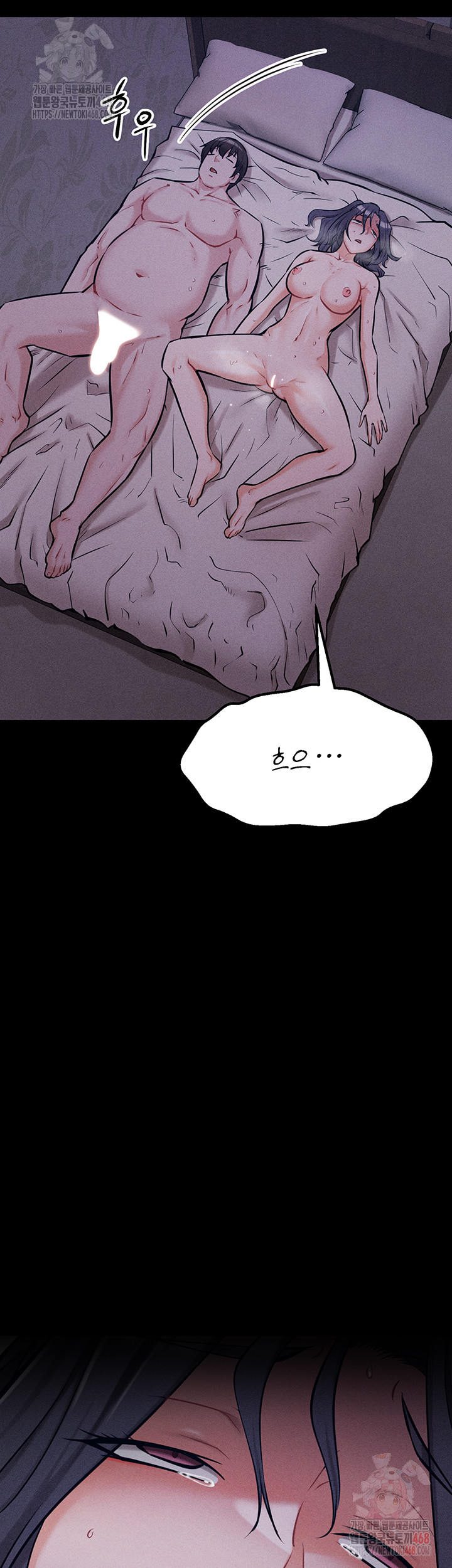 Athletes Village: The Trap Raw Chapter 31 image 42
