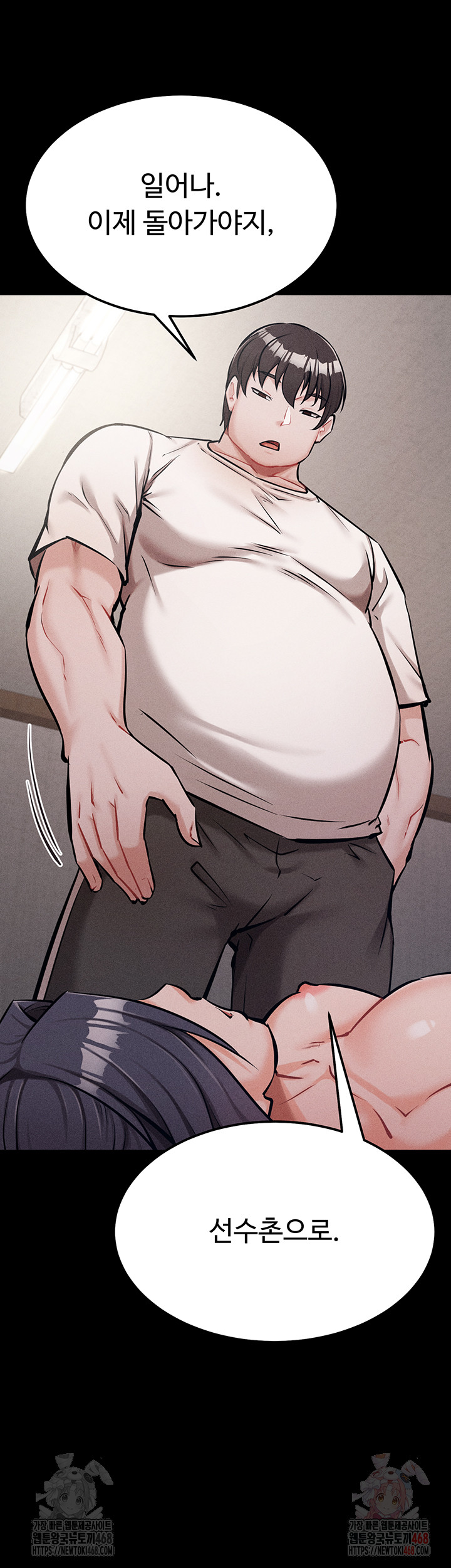 Athletes Village: The Trap Raw Chapter 31 image 45