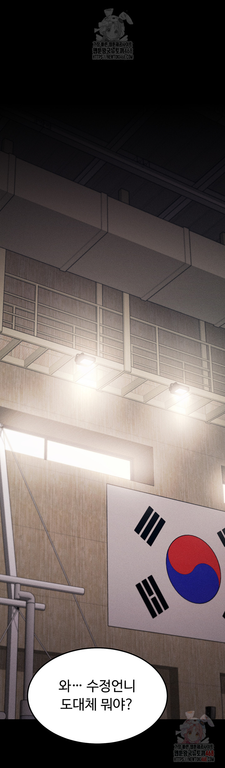Athletes Village: The Trap Raw Chapter 31 image 50