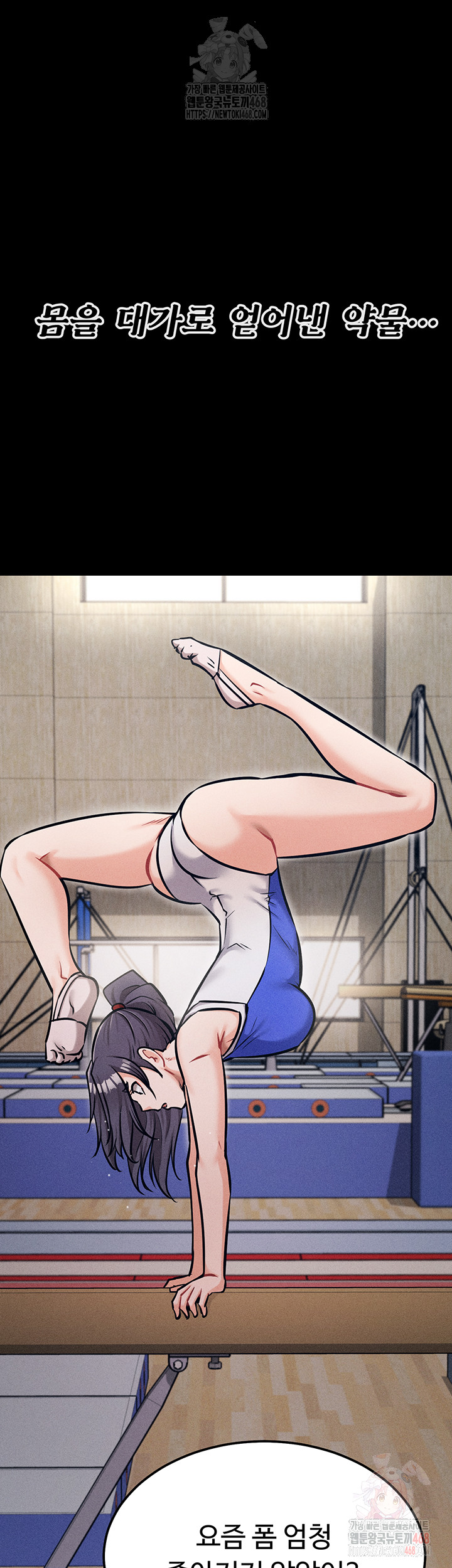 Athletes Village: The Trap Raw Chapter 31 image 51