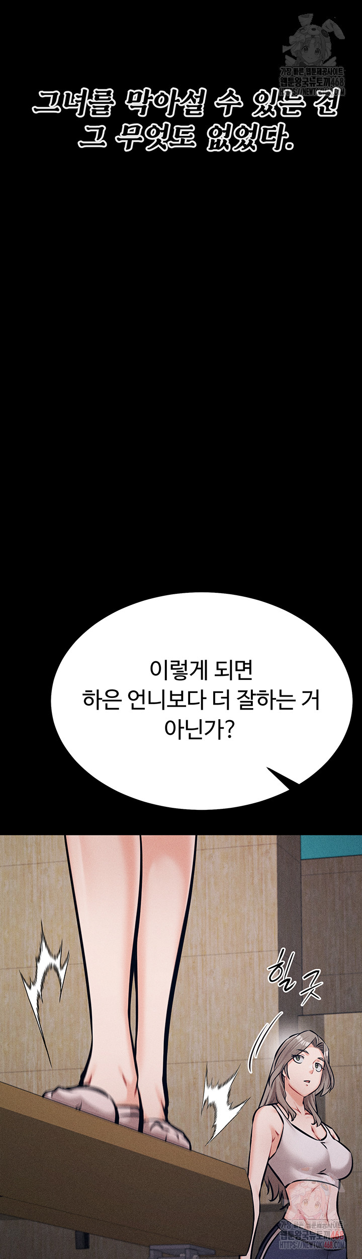 Athletes Village: The Trap Raw Chapter 31 image 54