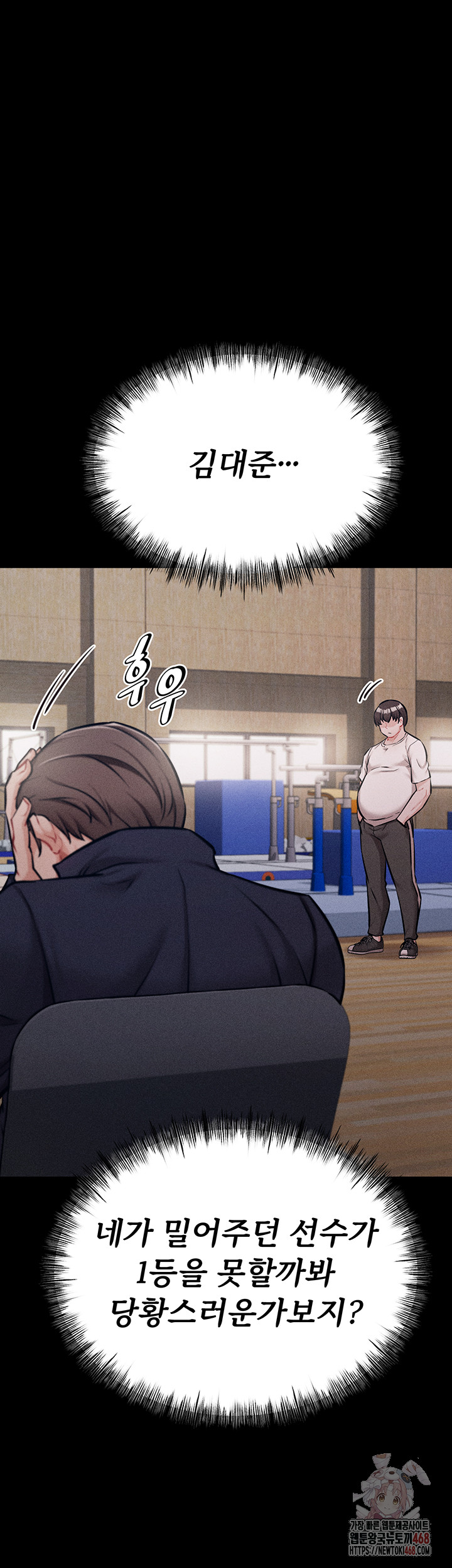 Athletes Village: The Trap Raw Chapter 31 image 57