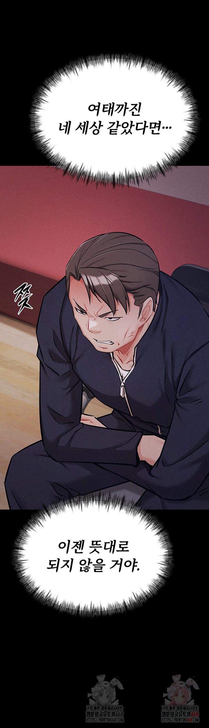 Athletes Village: The Trap Raw Chapter 31 image 58