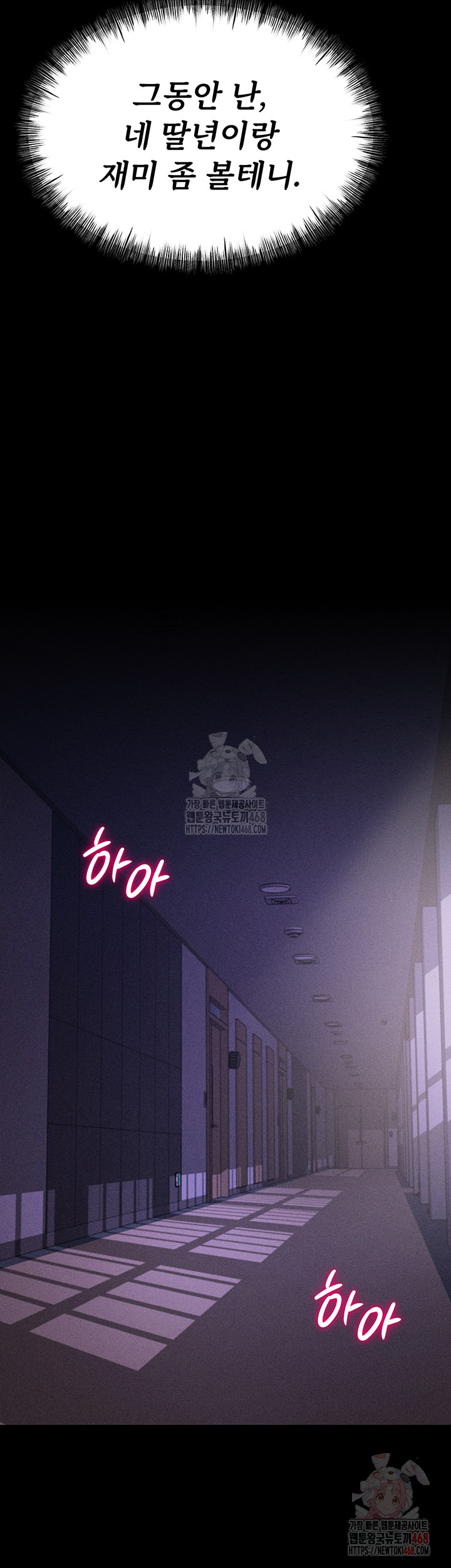 Athletes Village: The Trap Raw Chapter 31 image 60
