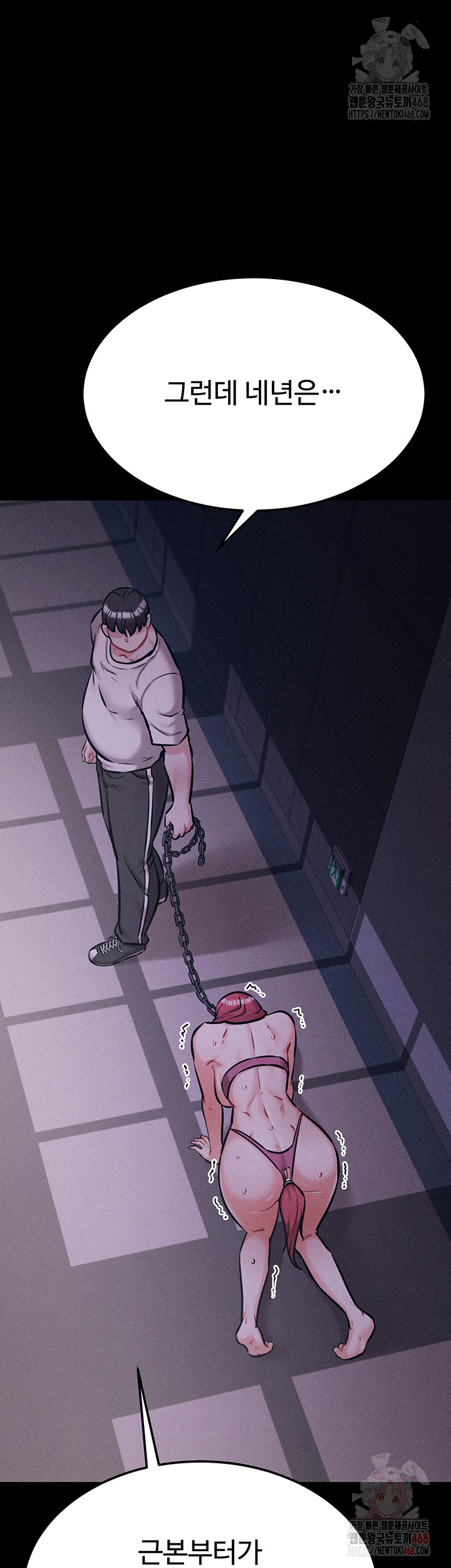 Athletes Village: The Trap Raw Chapter 31 image 63