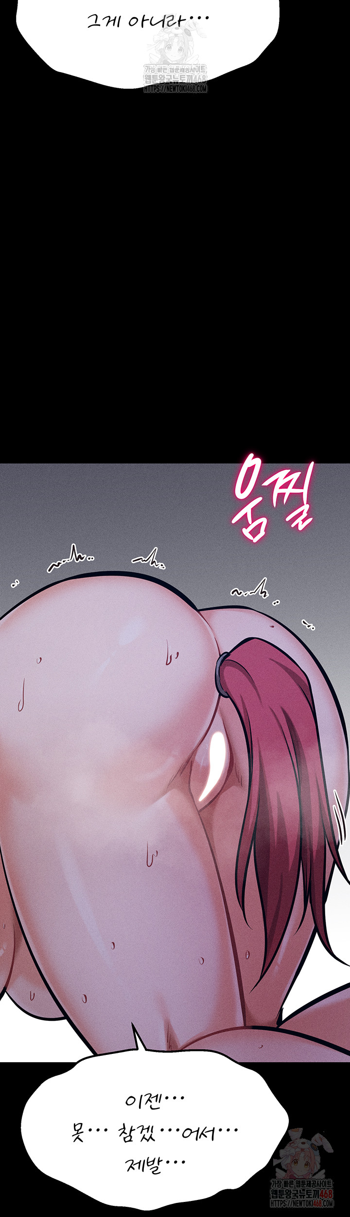 Athletes Village: The Trap Raw Chapter 31 image 65