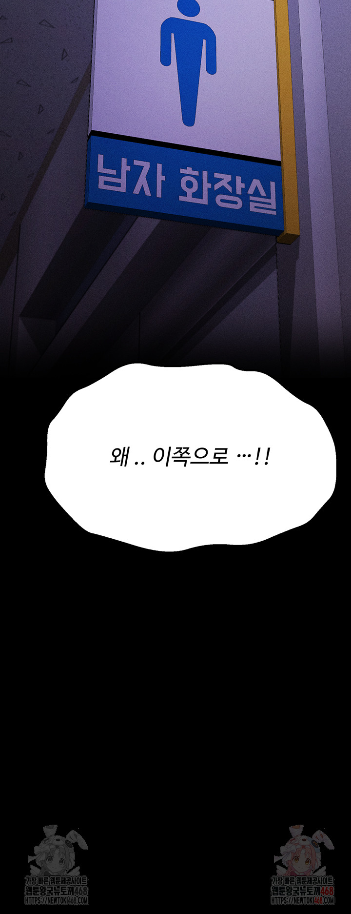 Athletes Village: The Trap Raw Chapter 31 image 72