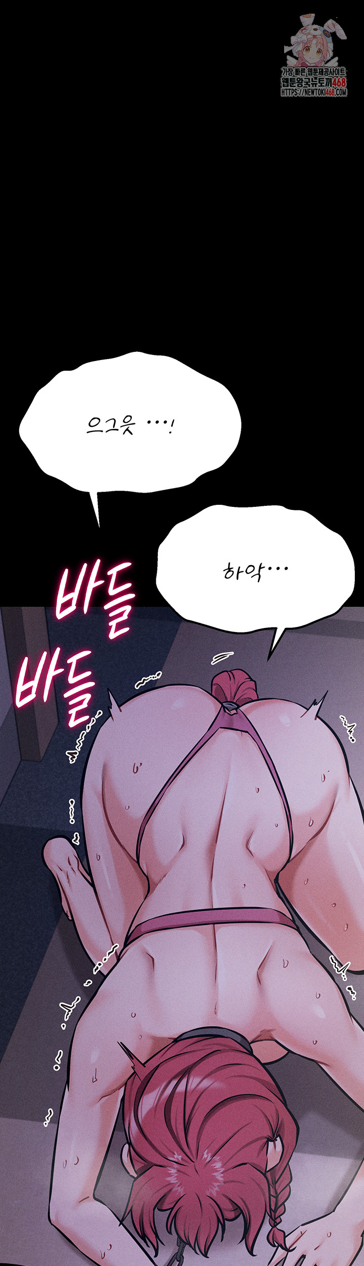 Athletes Village: The Trap Raw Chapter 32 image 0