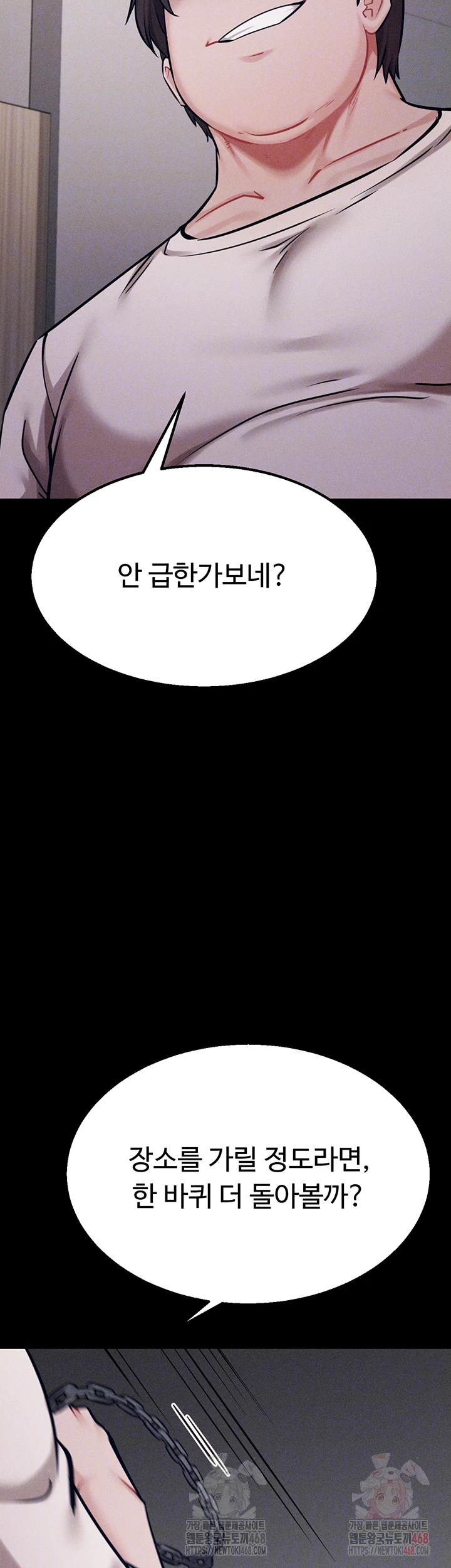 Athletes Village: The Trap Raw Chapter 32 image 11