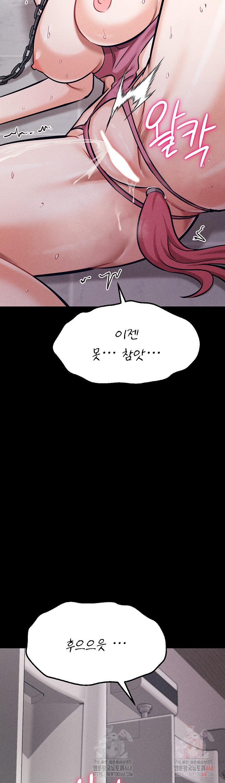Athletes Village: The Trap Raw Chapter 32 image 17