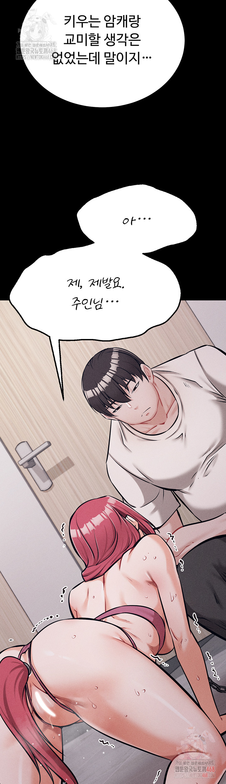 Athletes Village: The Trap Raw Chapter 32 image 28