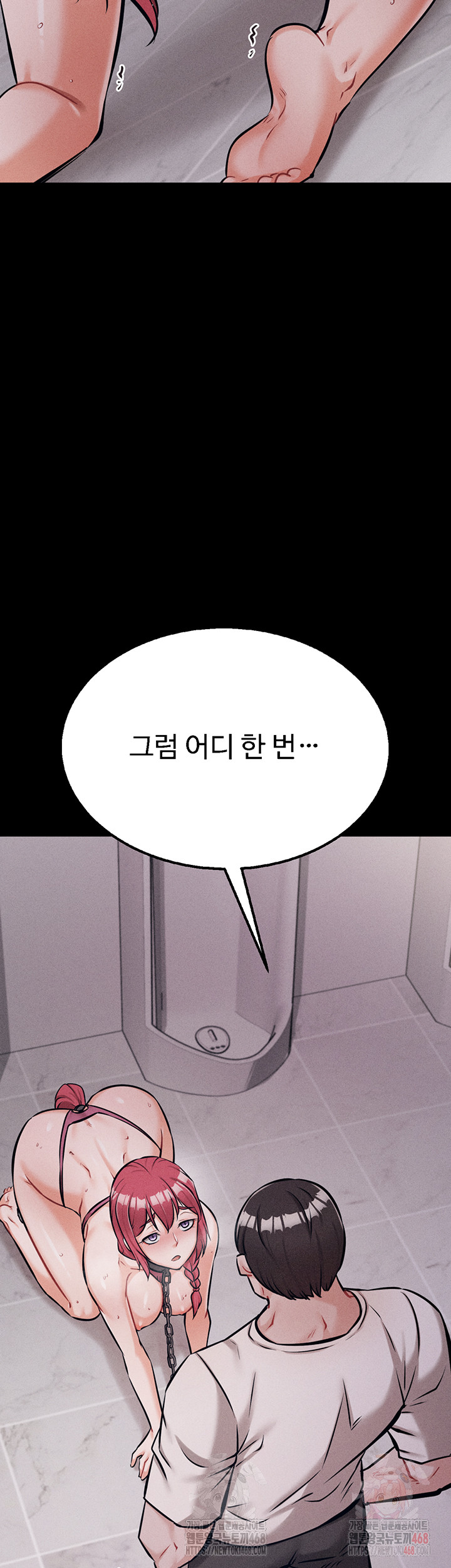 Athletes Village: The Trap Raw Chapter 32 image 29