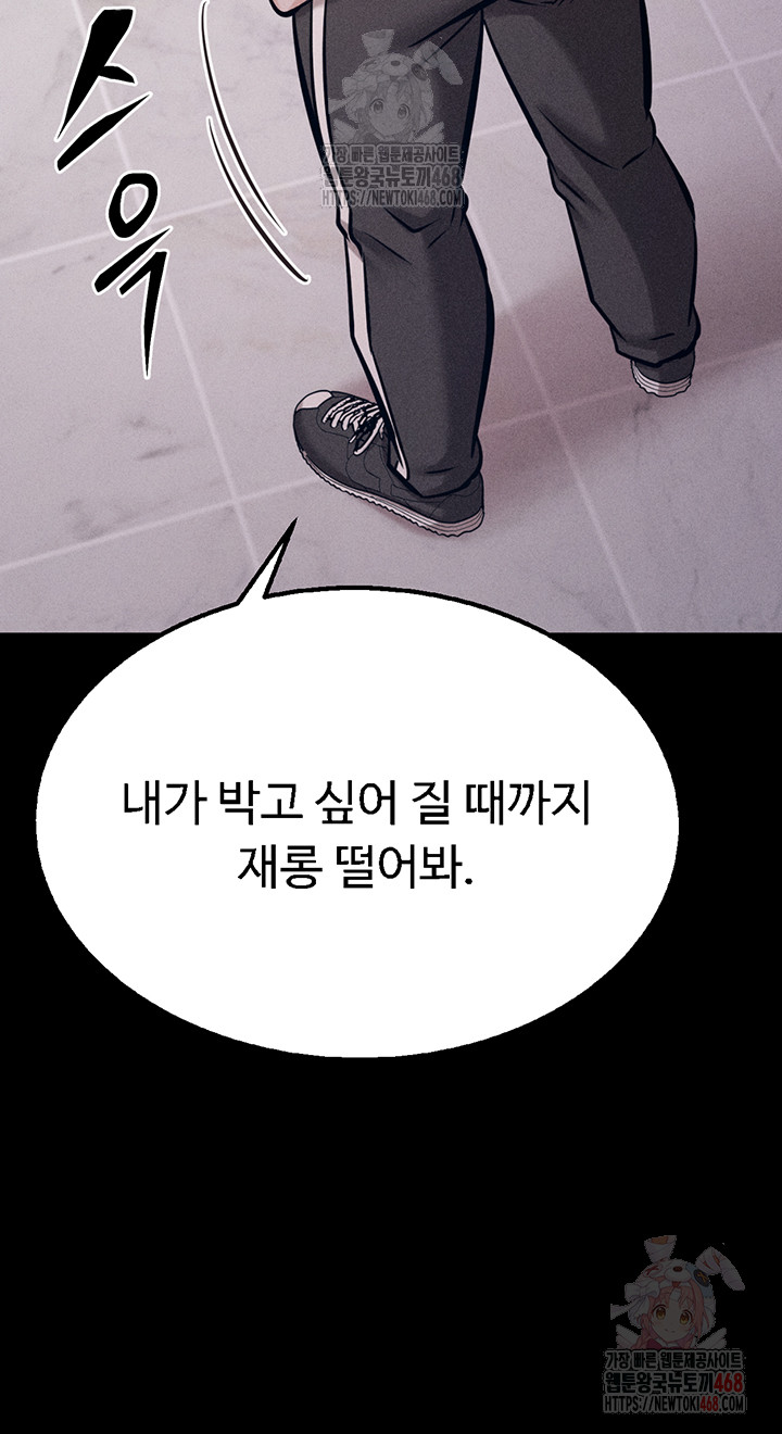 Athletes Village: The Trap Raw Chapter 32 image 30
