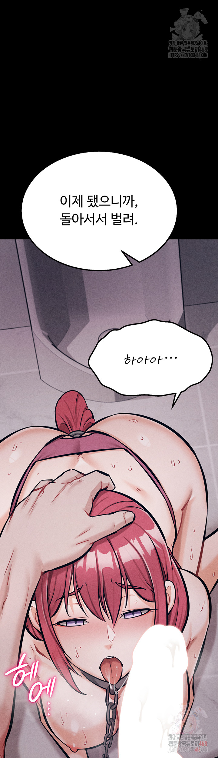Athletes Village: The Trap Raw Chapter 32 image 40