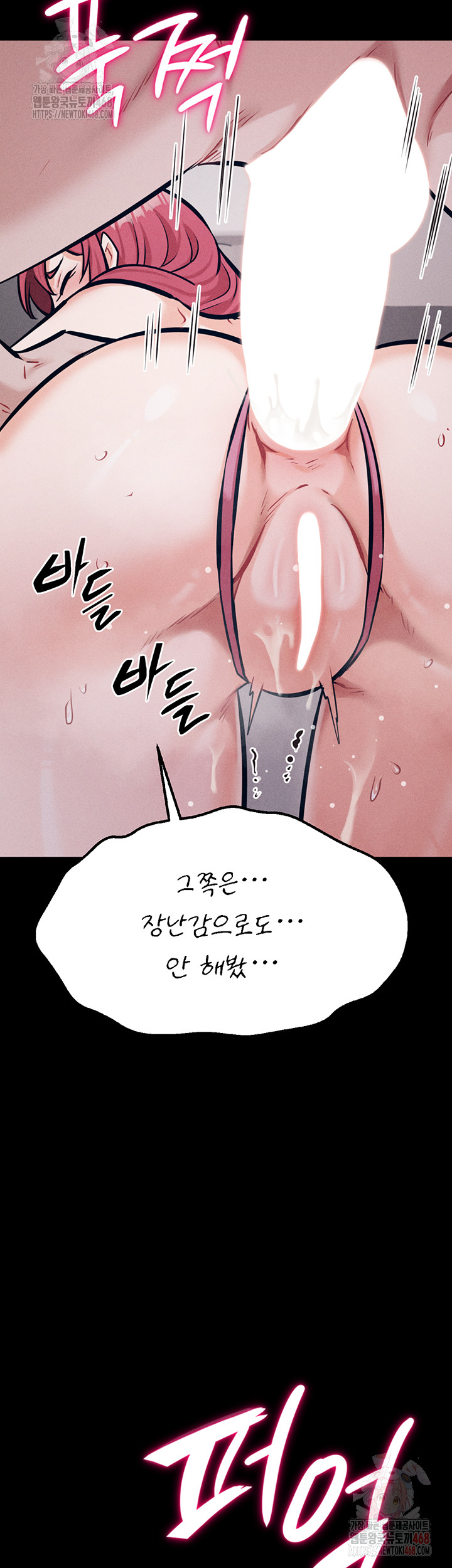 Athletes Village: The Trap Raw Chapter 32 image 52