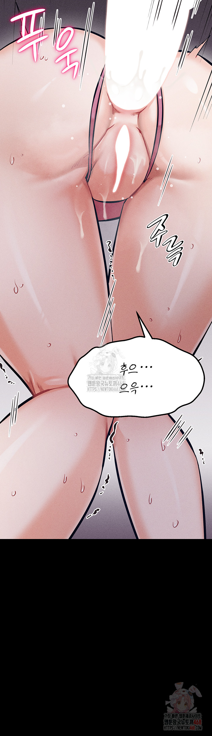 Athletes Village: The Trap Raw Chapter 32 image 55