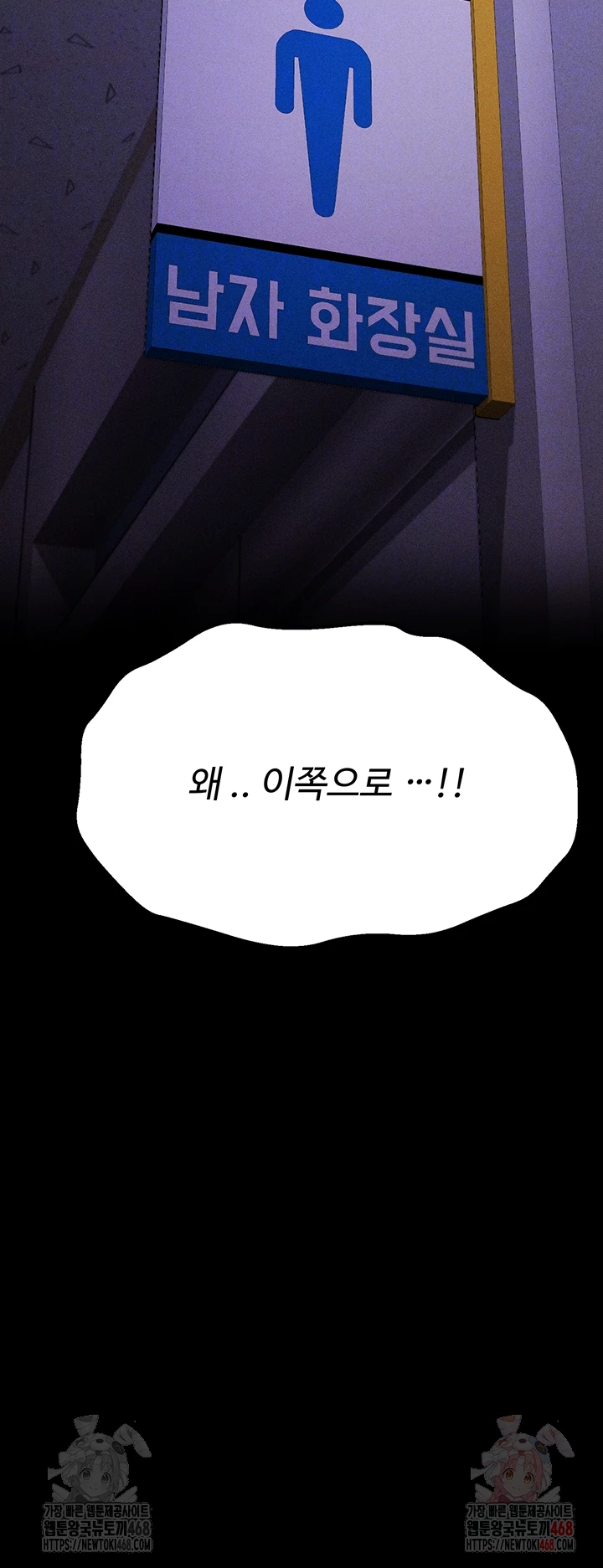 Athletes Village: The Trap Raw Chapter 32 image 5