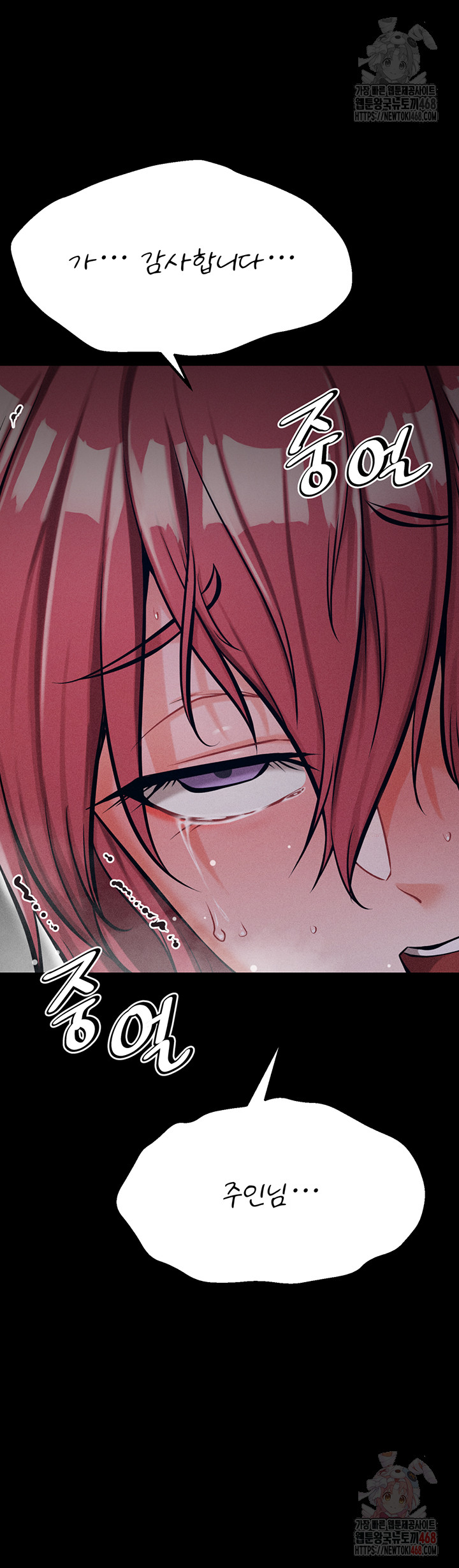 Athletes Village: The Trap Raw Chapter 32 image 65