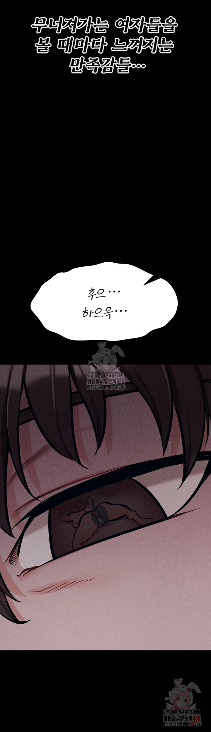 Athletes Village: The Trap Raw Chapter 32 image 67