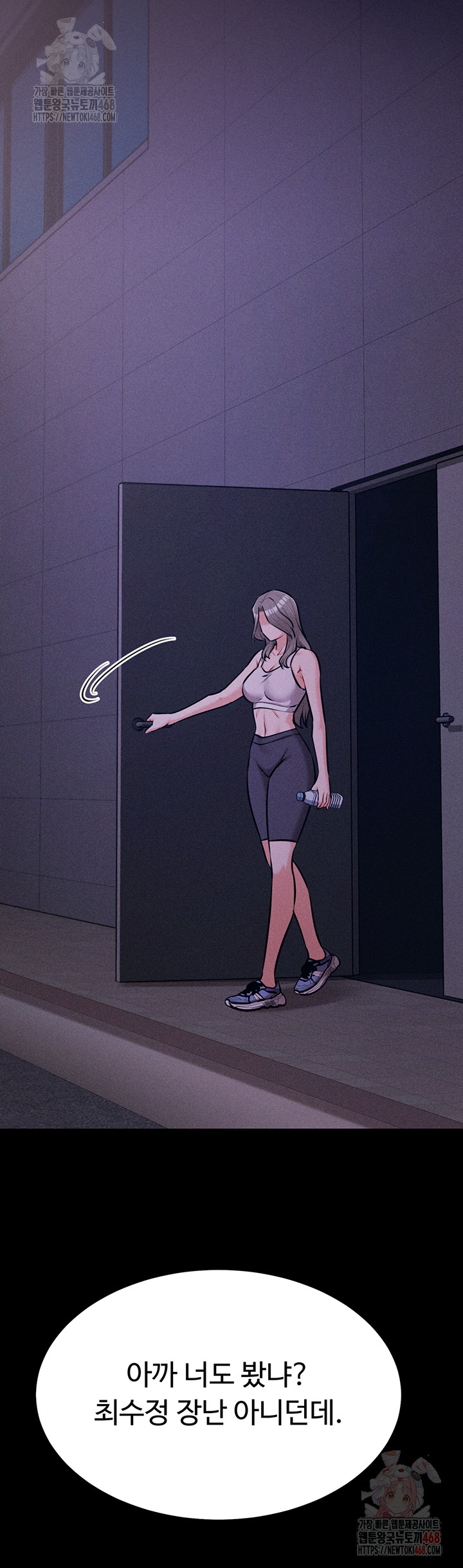 Athletes Village: The Trap Raw Chapter 32 image 70