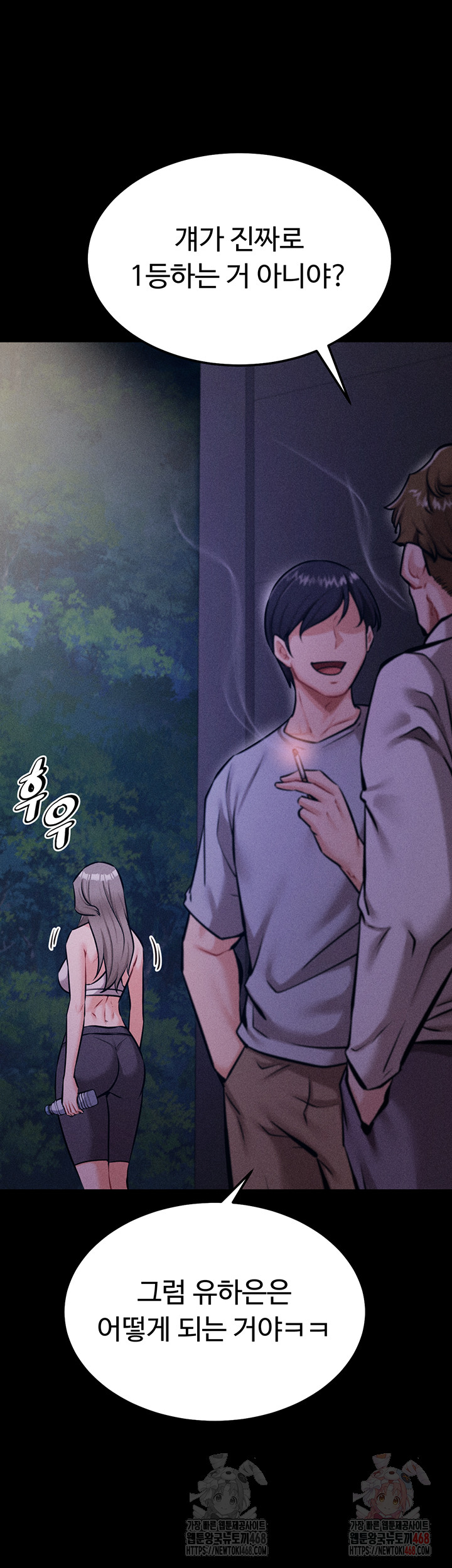 Athletes Village: The Trap Raw Chapter 32 image 71