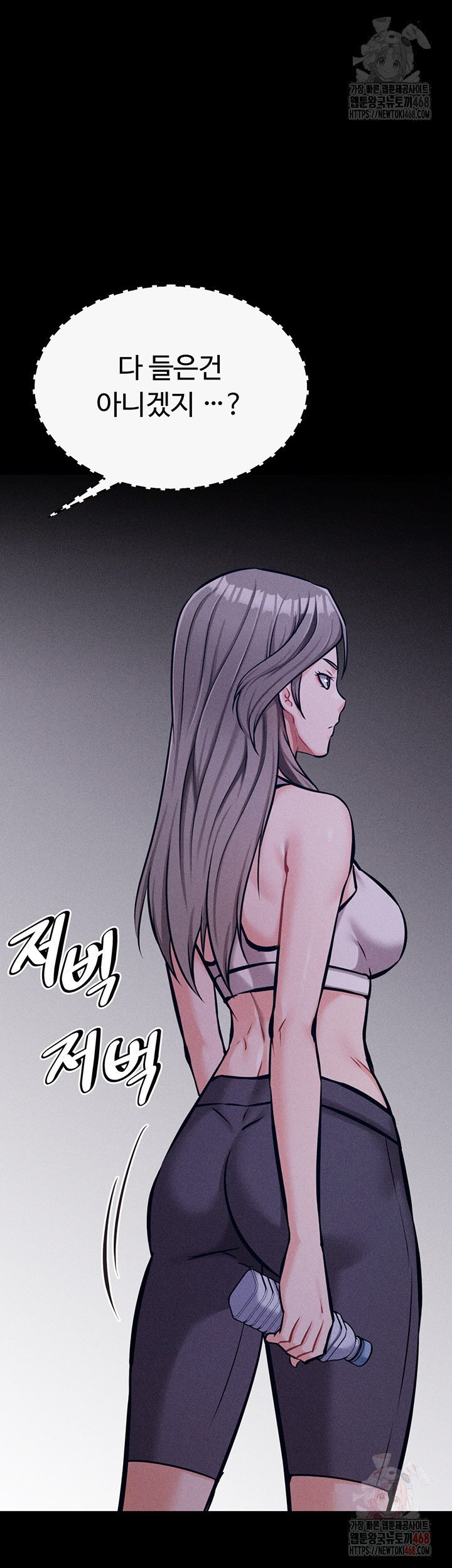 Athletes Village: The Trap Raw Chapter 32 image 74