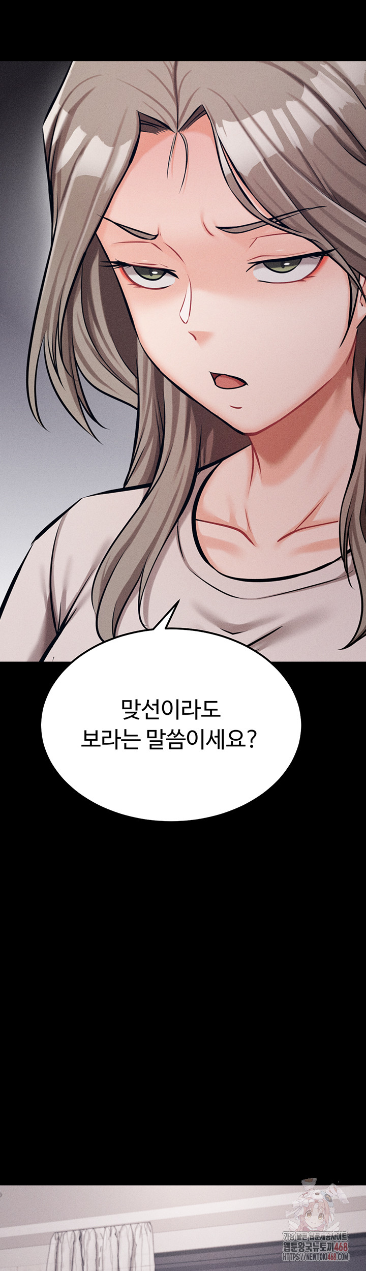 Athletes Village: The Trap Raw Chapter 33 image 15