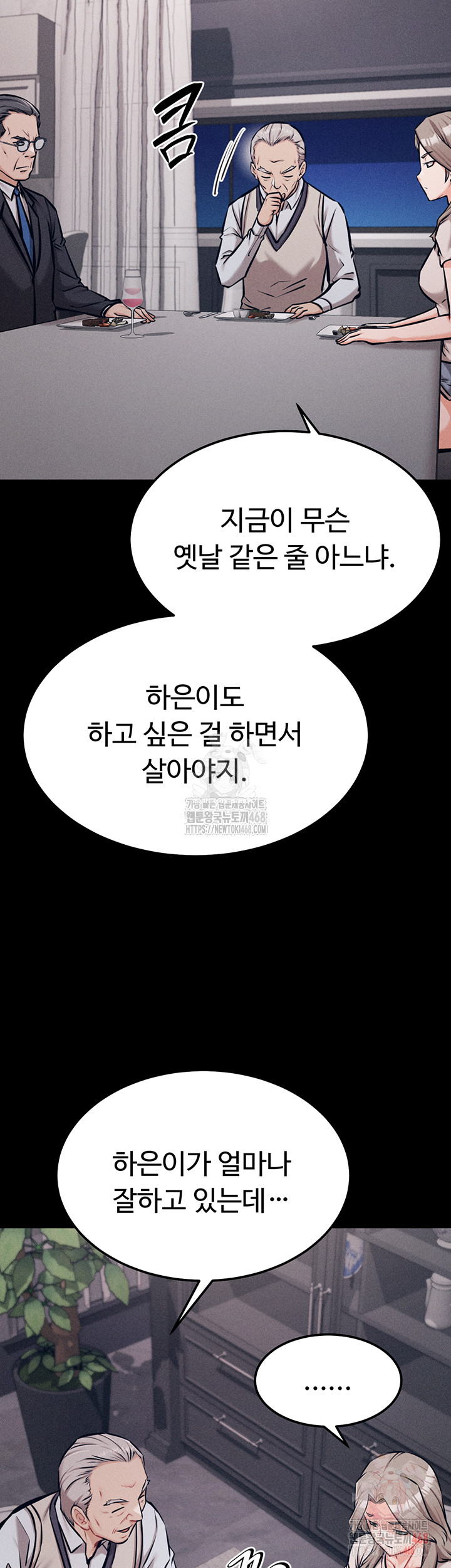 Athletes Village: The Trap Raw Chapter 33 image 16
