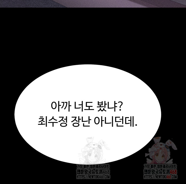 Athletes Village: The Trap Raw Chapter 33 image 1