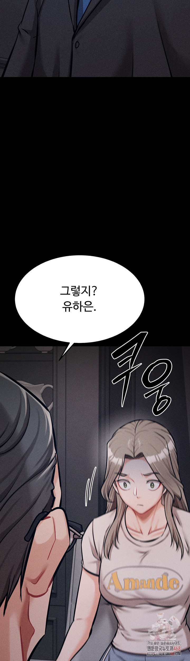 Athletes Village: The Trap Raw Chapter 33 image 19