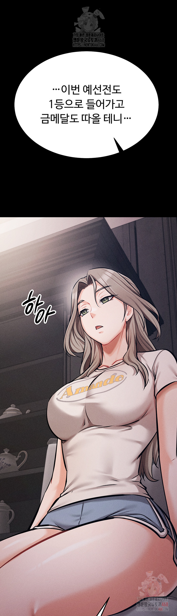 Athletes Village: The Trap Raw Chapter 33 image 21