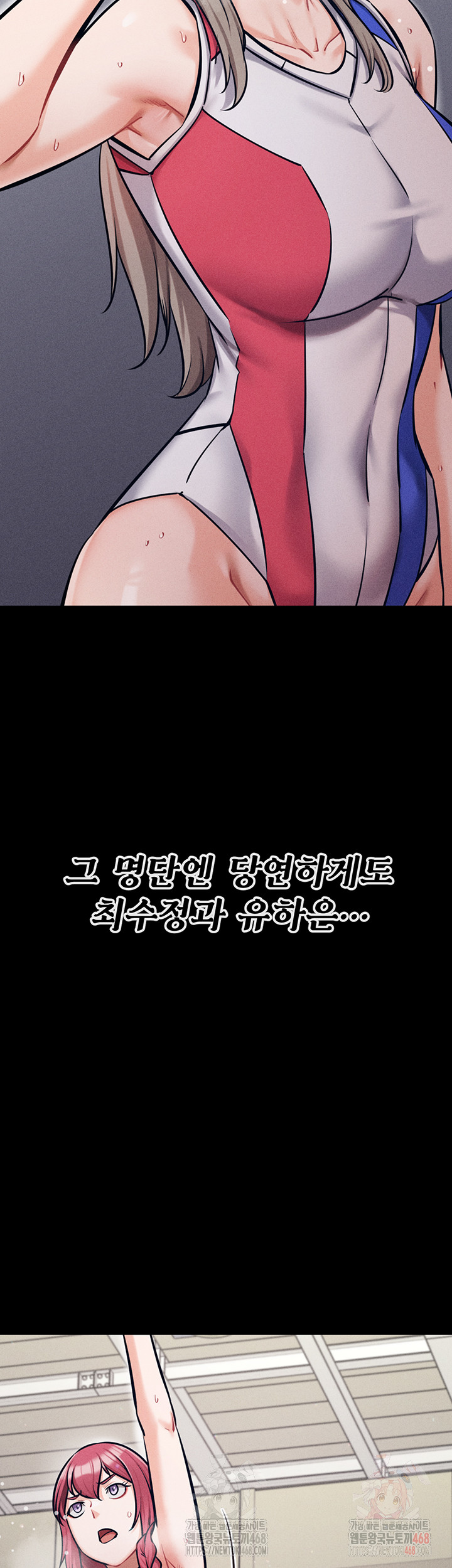 Athletes Village: The Trap Raw Chapter 33 image 29